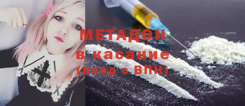 МЕТАДОН methadone  Бобров 